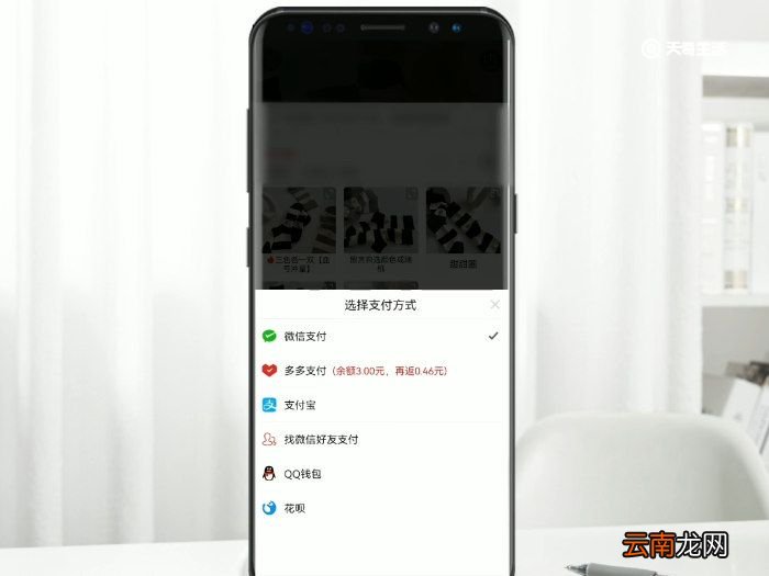 拼多多付款方式在哪里设置 拼多多的付款方式
