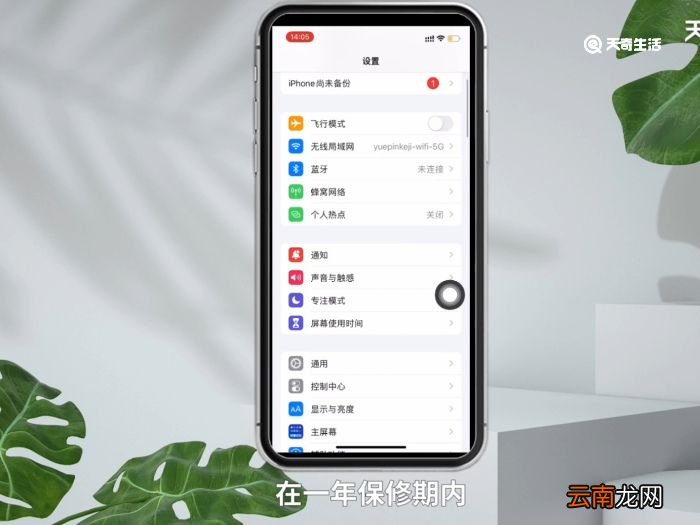 苹果电池可以换吗 苹果电池能换吗