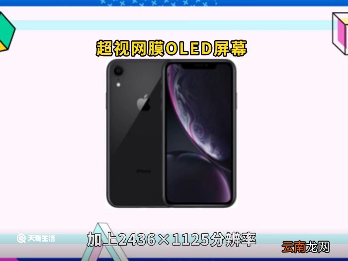 iphonexs尺寸多大 iphonexs尺寸