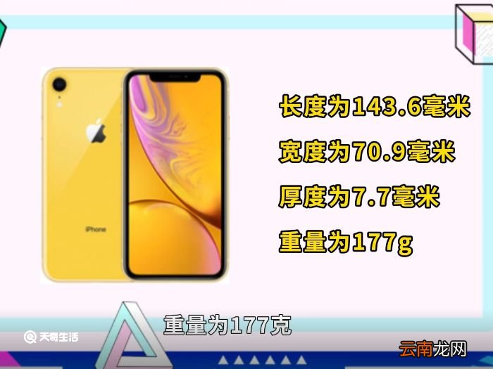 iphonexs尺寸多大 iphonexs尺寸