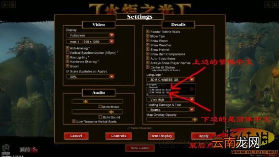《火炬之光2》硬盘版设置中文方法