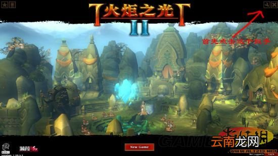 《火炬之光2》硬盘版设置中文方法