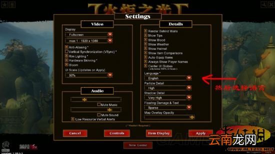 《火炬之光2》硬盘版设置中文方法