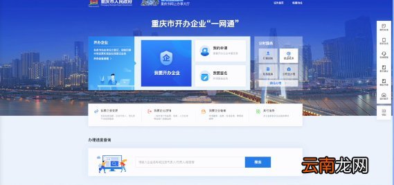 重庆新开办企业怎么办社保登记？