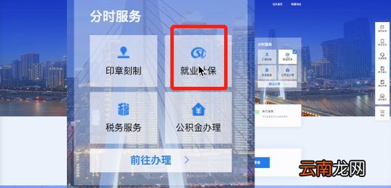 重庆新开办企业怎么办社保登记？