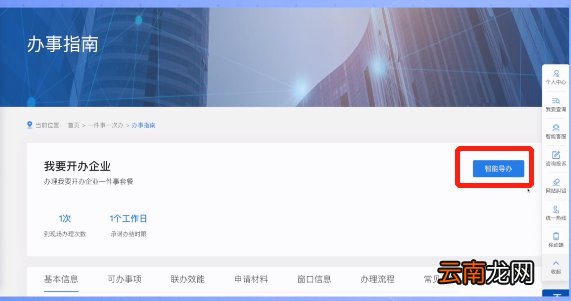 重庆新开办企业怎么办社保登记？