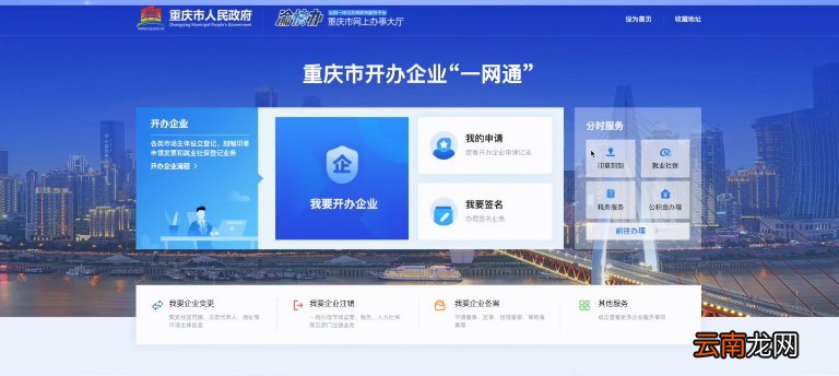 重庆新开办企业怎么办社保登记？