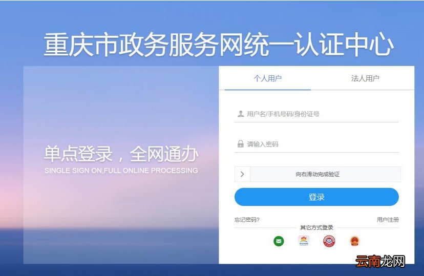 重庆社保流水网上打印流程