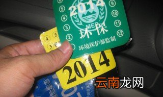 保险标志贴纸怎么去除 如何去除汽车前窗的保险标志贴纸