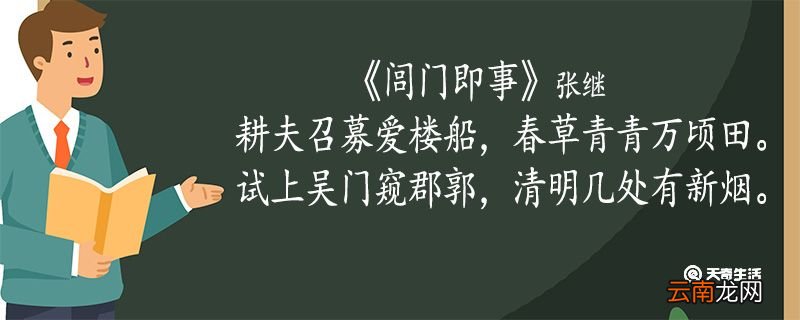 闾门即事这首诗的翻译 闾门即事这首诗的意思