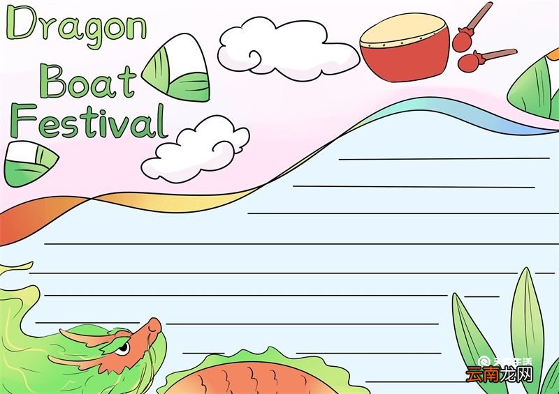 端午节英语手抄报教程 端午节英语的手抄报教程