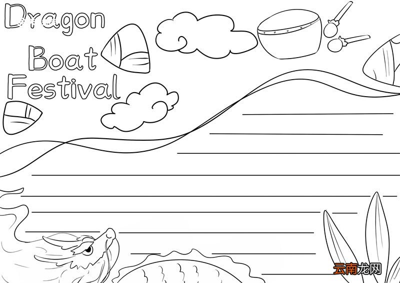 端午节英语手抄报教程 端午节英语的手抄报教程