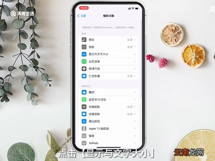 苹果手机屏幕变色了怎么恢复,苹果屏幕变色了怎么办