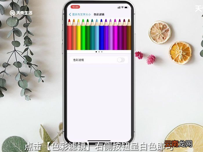 苹果手机屏幕变色了怎么恢复,苹果屏幕变色了怎么办