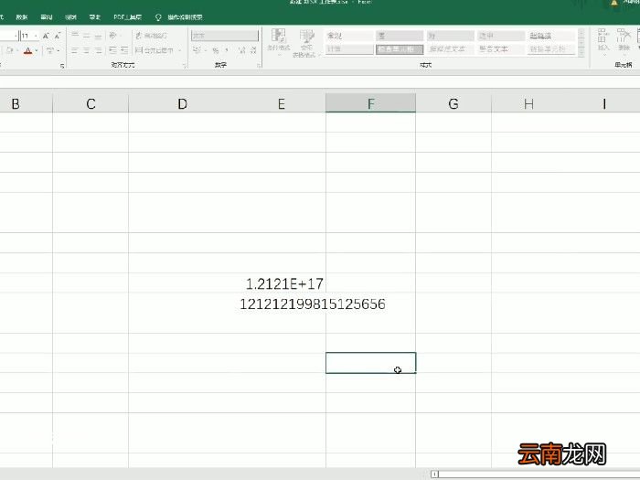 excel输入身份证号码变成0000 输入身份证显示不全