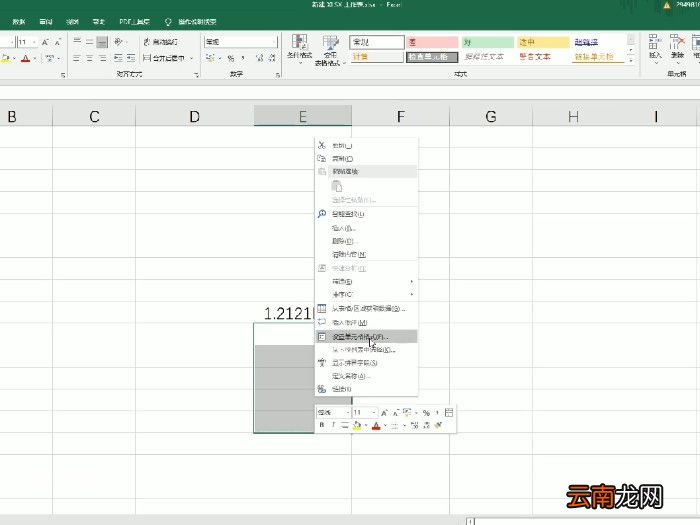 excel输入身份证号码变成0000 输入身份证显示不全