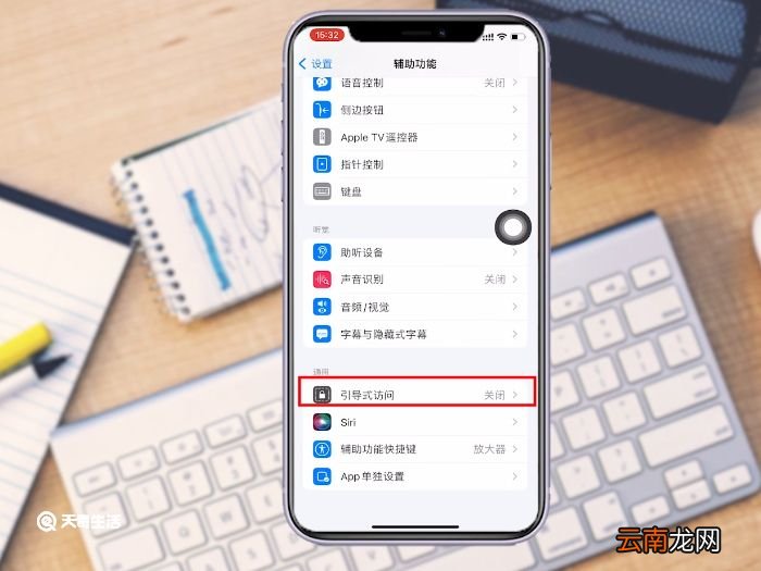 iphone11下面的横条怎么去掉 iphone11下面的横条去掉方式