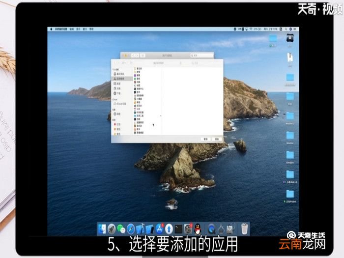 mac开机启动项怎么设置，mac 设置启动项