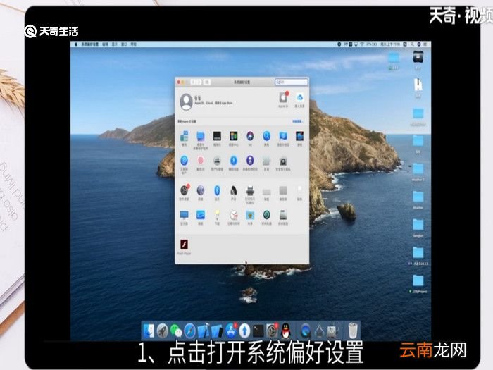 mac开机启动项怎么设置，mac 设置启动项