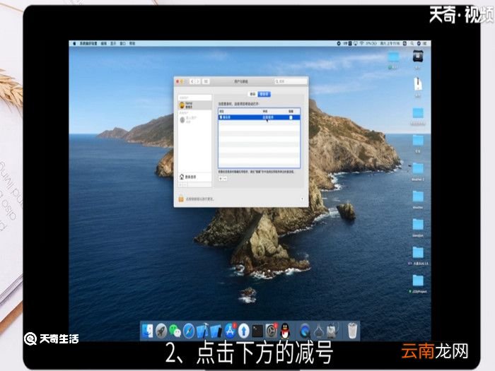 mac开机启动项怎么设置，mac 设置启动项