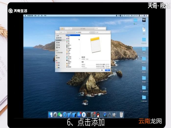 mac开机启动项怎么设置，mac 设置启动项