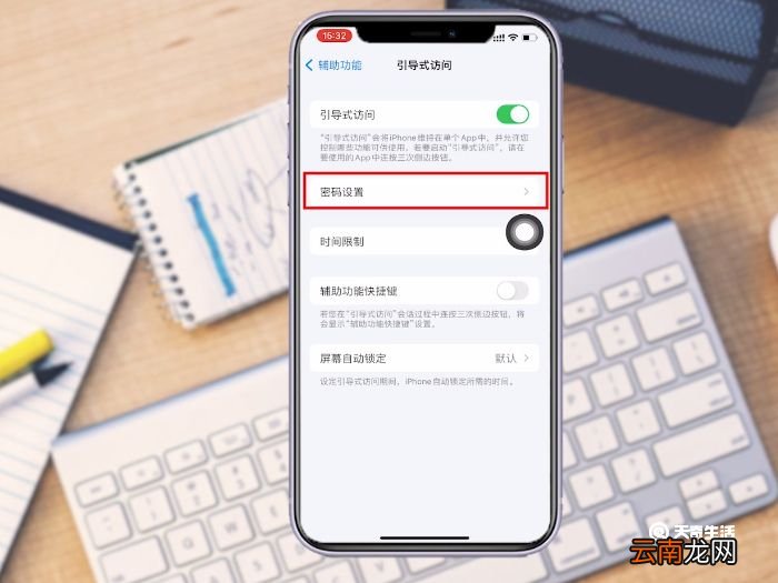 iphone11下面的横条怎么去掉 iphone11下面的横条去掉方式