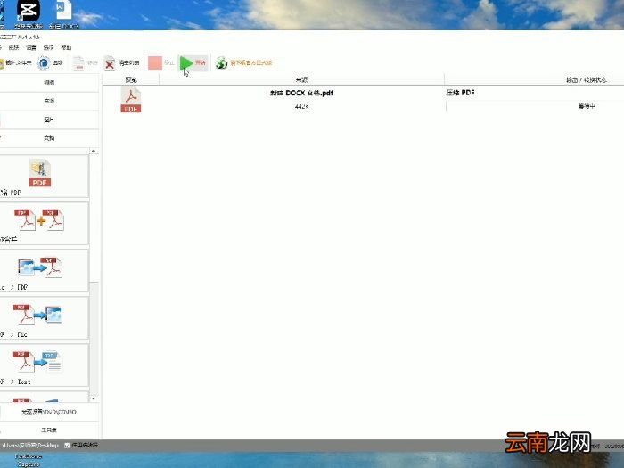 如何将pdf文件变小 怎么压缩PDF
