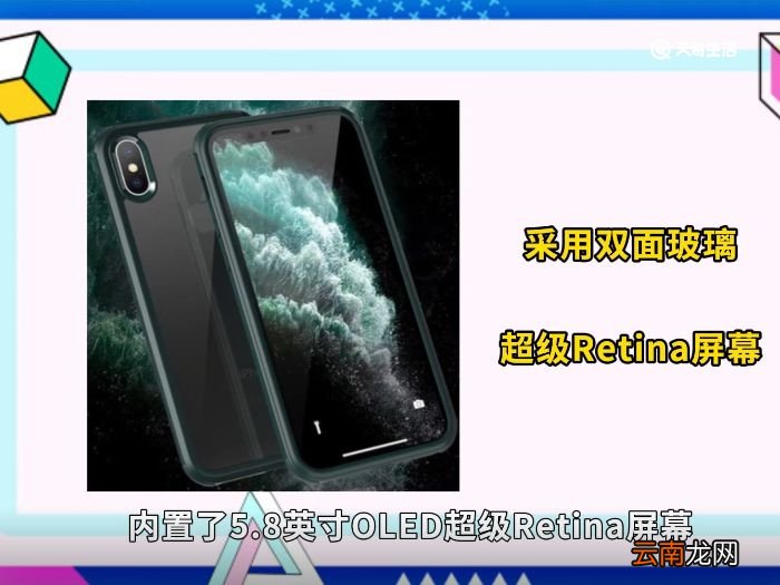 iphonex壁纸尺寸 iphonex壁纸的尺寸