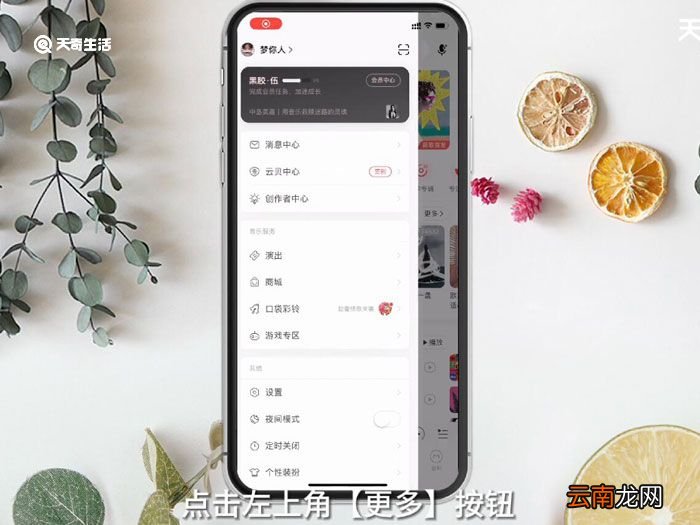 苹果听歌歌词怎么显示在屏幕，苹果听歌歌词怎么显示在屏幕网易云