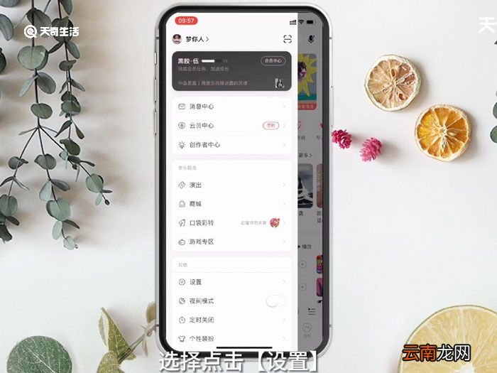 苹果听歌歌词怎么显示在屏幕，苹果听歌歌词怎么显示在屏幕网易云
