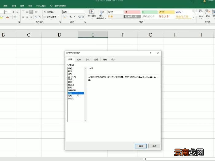 excel输入身份证号码变成e+17 excel身份证号码显示不全