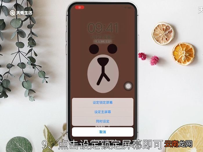 iphone怎么设置小熊刘海，苹果怎么设置小熊刘海