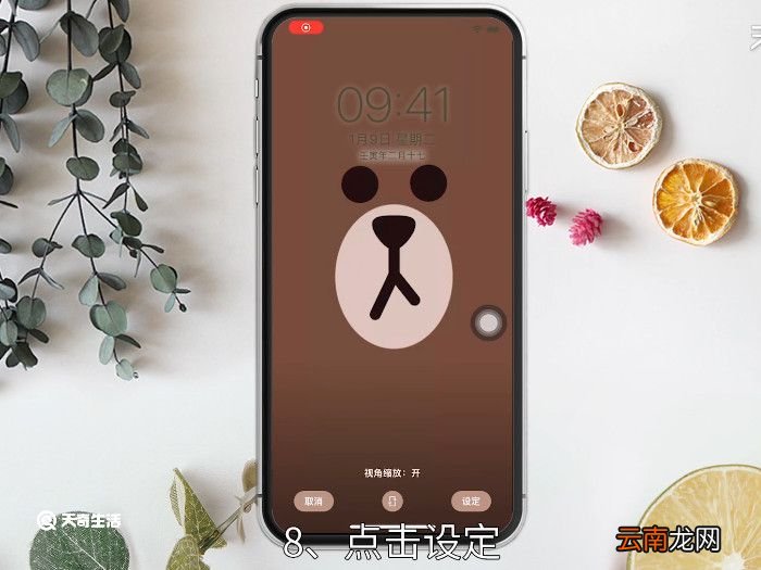 iphone怎么设置小熊刘海，苹果怎么设置小熊刘海