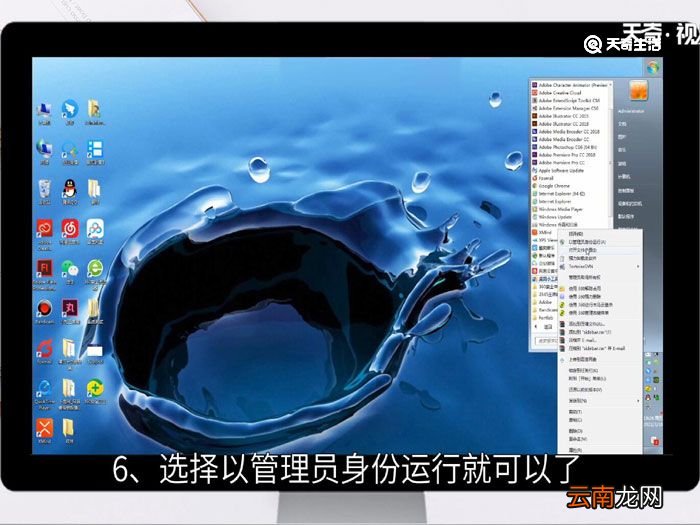 win7小工具打不开，windows7管理工具打不开