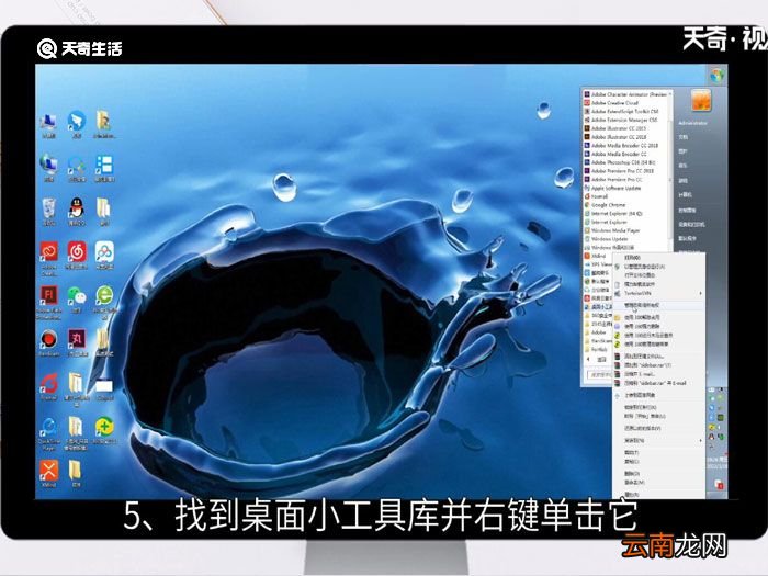 win7小工具打不开，windows7管理工具打不开