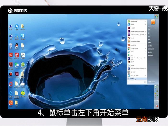 win7小工具打不开，windows7管理工具打不开