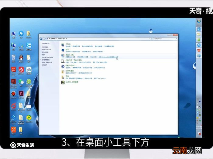 win7小工具打不开，windows7管理工具打不开