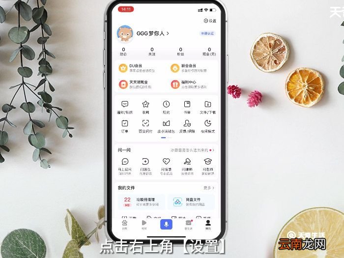 手机如何召唤百小度 如何召唤百小度