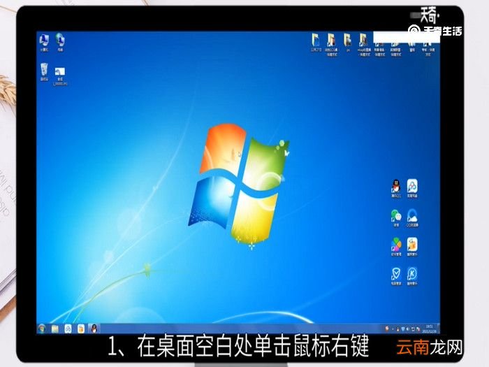 win7屏保在哪里设置，win7屏保在哪里设置方法