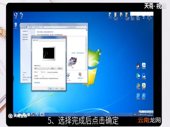 win7屏保在哪里设置，win7屏保在哪里设置方法