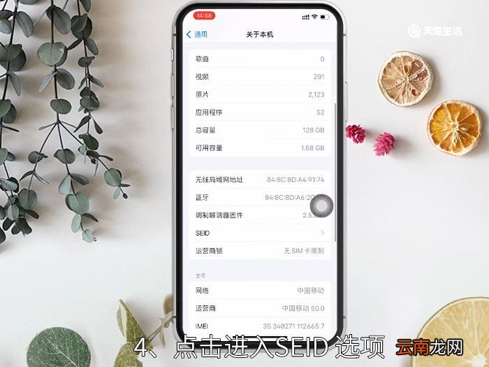iPhone怎么查看六位代码,苹果六位代码查询