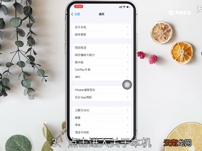 iPhone怎么查看六位代码,苹果六位代码查询