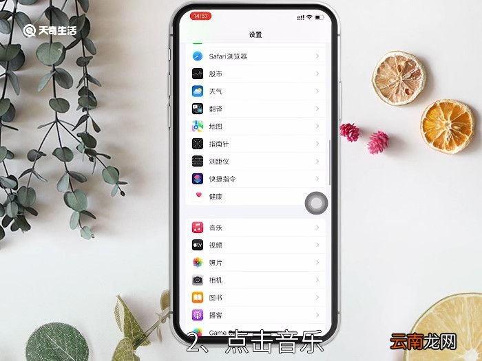 iphone锁屏一直显示未在播放，苹果锁屏一直显示未在播放
