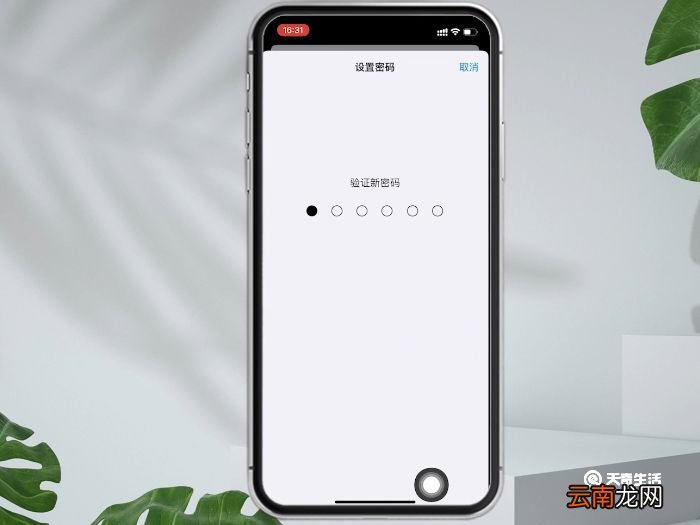iphonex指纹锁怎么设置 iphonex指纹锁设置