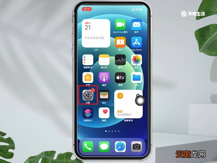 iphonex指纹锁怎么设置 iphonex指纹锁设置