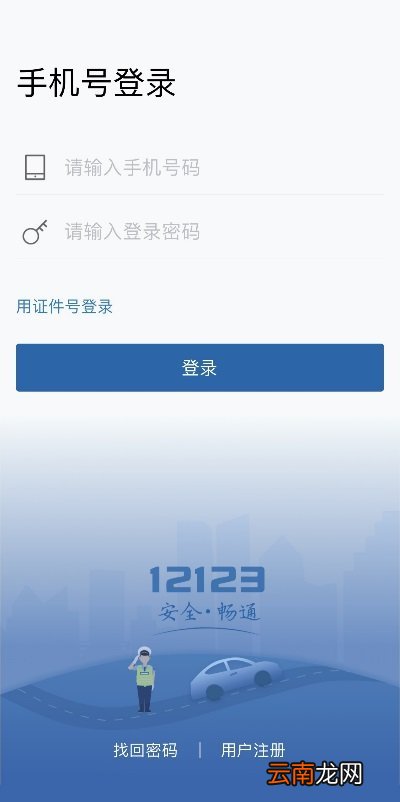 随机选号+自编选号 天津新车选号流程