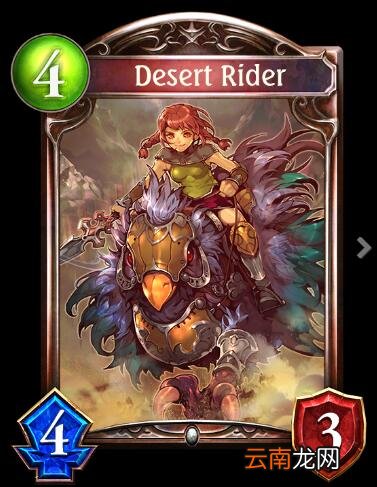 影之诗沙漠骑士好用吗 沙漠骑士卡牌图鉴