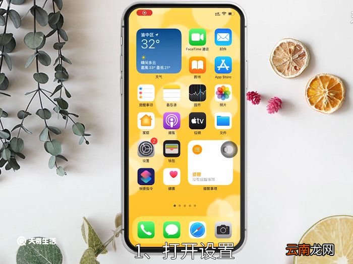 iPhone如何一上滑就输密码，苹果上滑直接输密码