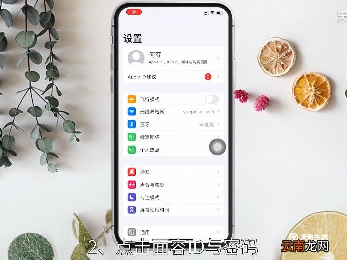 iPhone如何一上滑就输密码，苹果上滑直接输密码