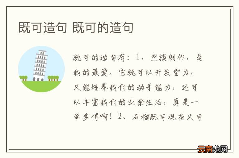 既可造句 既可的造句